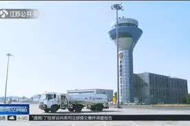 扬州和泰州国际机场新开4条航线，并加密部分航线视频封面