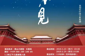 古典舞剧《人生若只如初见》来佛山了！为你讲述纳兰性德的传奇一生图片
