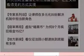 【最高人民法院开庭与庭审直播公告】4月11日14起案件公开开庭审理图片
