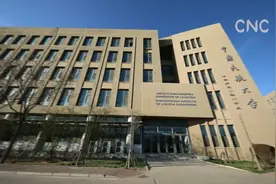 法国“工程师学院”教育模式助力中国民用航空人才培养视频封面