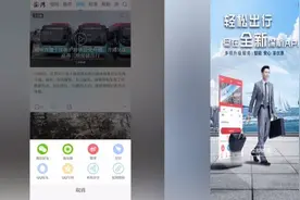 微信分享跳转至深航App？腾讯：系劫持视频封面