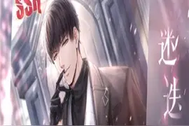 恋与制作人限定SSR许墨迷迭怎么得 限定SSR许墨迷迭获得攻略图片