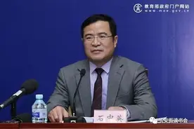 「教育强国」石中英：教育同国家前途命运紧密相连图片