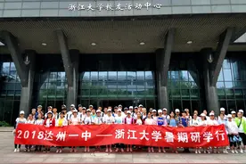 达一中推行“研学互动” 擦亮学生青春阳光“底色”视频封面
