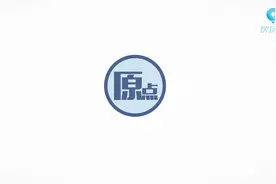 起底“论文代写”：数千元“包过”实非原创 全职写手月薪可过万视频封面