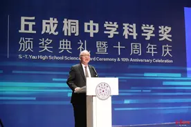 数学王国的思想家！丘成桐获“影响世界华人大奖”终身成就奖图片