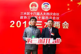 政协委员陈玉虎：今年三水高企存量力争突破500家|三水两会视频封面