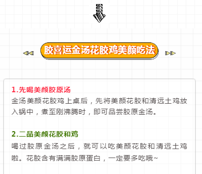 花胶鸡胖不胖 2026年花胶鸡补什么 花胶鸡胖不胖 2026年花胶鸡补什么