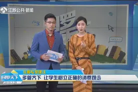 高中小伙花光生活费，每月靠花呗“活着”，扬言：小伙伴们都这样视频封面