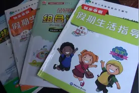 【问政山东】学校要求买教辅书并指定店铺 省教育厅厅长：无论涉及到谁 绝不姑息！视频封面