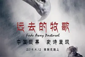 哈萨克族游牧文化电影《远去的牧歌》412上映图片
