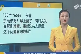 早上醒了头发乱糟糟怎么办？要想解决这个问题，用这个妙招就行