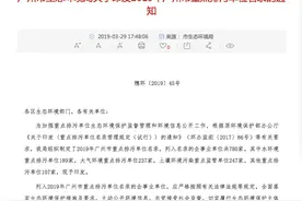 广州618家重点排污企业名单公布，有没有在你家附近的？图片