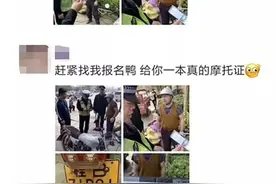 【荐读】“老司机”掏出手绘驾驶证，场面一度尴尬图片