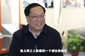 爱国情 奋斗者|包起帆：创新始于足下视频封面