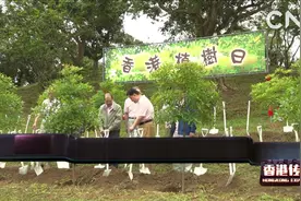 香港传真：驻港部队千名官兵参与植树6000棵视频封面