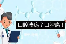 义乌小伙嘴里长了个拇指大小的肿块，一查，口腔癌！图片