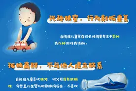 世界自闭症日 用心与自闭症儿童在一起图片