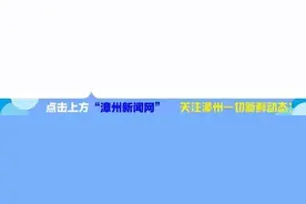 正在公示 | 龙文拟任用一批干部图片