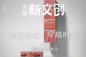 中国美院与苏博联手设计IP “江南四大才子”成带货高手图片
