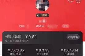 会员制变“拉人头”，社交电商屡陷传销风波！图片