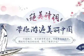 绝美诗词 带你游遍美丽中国图片