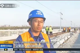 徐宿淮盐铁路铺轨进入盐城站，年底具备全线开通条件视频封面