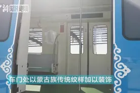 内蒙古的地铁车辆来了！打造可乘坐的“大草原”视频封面