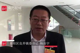 惠阳区人大代表杨治宇：用市场化模式探索田园综合开发视频封面