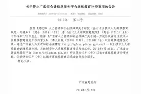 @里水会计，5月1日前，记得补登继续教育学分图片