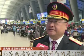 忙着探亲和旅游！清明假期铁路迎客流高峰：北京南站增开高铁列车视频封面