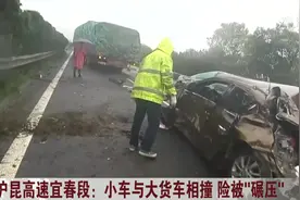 惊险！小车突变道与大货车相撞险被“碾压”，车损严重致2人受伤视频封面