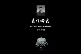凉山救火英雄高继垲魂归故里 略阳3000余人自发迎接英雄回家图片