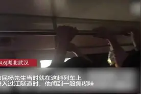 突发：武汉地铁2号线列车突发故障，困在过江隧道20分钟视频封面