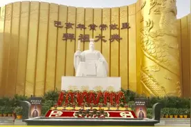 “三月三、拜轩辕”，新郑举行拜祖黄帝大典视频封面