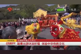 当清明节遇上三月三：踏青出游沐浴祈福，体验中华传统文化视频封面