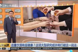 适量饮酒有益健康？不存在的！新研究表明，饮酒绝对有害！视频封面