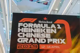上海F1大奖赛相关活动周六在黄浦举行，部分道路将交通管制图片