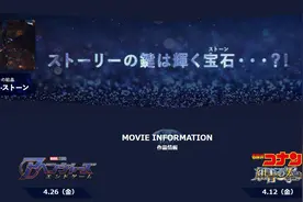 柯南和复联联动是怎么回事 柯南和复仇者联盟4有什么关系图片