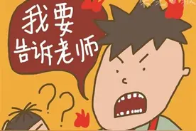 家长要正确理解孩子的告状行为图片