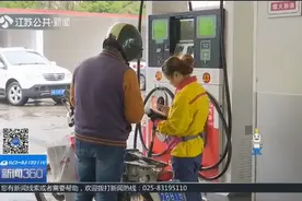 加油站里手机扫码付费，安全吗？ 记者走访多家加油站视频封面
