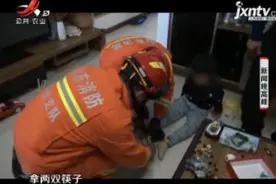 山东蓬莱：危险！男孩被玩具手铐锁住双脚视频封面