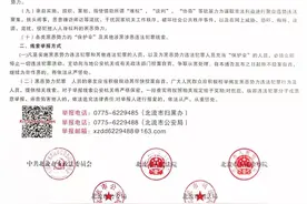 北流市新丰镇一村干部在办理低保工作中优亲厚友被北流纪检监察通报！图片