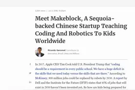 童心制物(Makeblock)获得美媒报道：中国企业已成世界教育科技领头羊图片