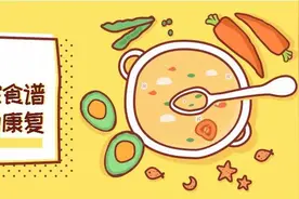【佑安传播】佑安营养师：带您解读住院食谱科学就餐助力康复图片