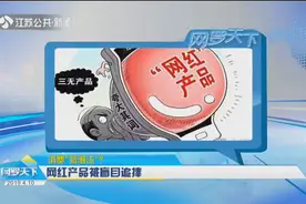 网红“减肥笔”号称不走路，打一针就能轻松瘦5-8公斤是真的吗？视频封面