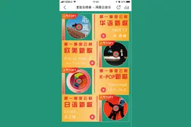 网易云音乐发布Q1音乐榜单 吴青峰《起风了》成人气最高新歌图片