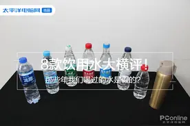8款饮用水大横评 那些年我们喝过的水是假的？图片