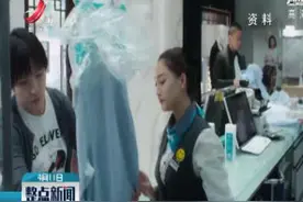 江西省洗染衣物指导意见正式试行视频封面