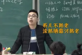 化学老师变段子手，趣味课堂圈粉百万视频封面